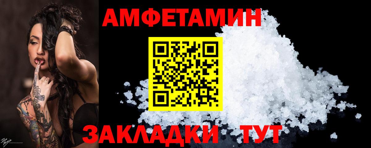 АМФЕТАМИН 97% Ковров