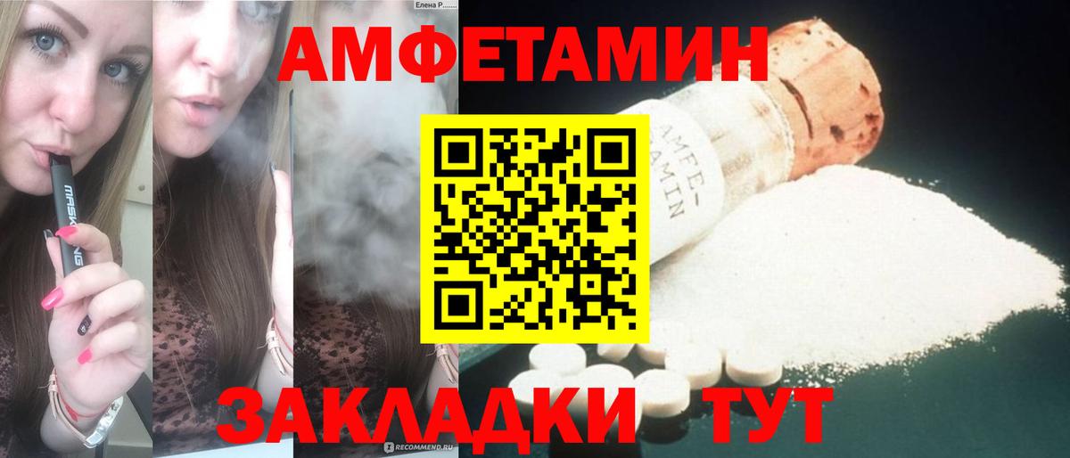 АМФ  АМФЕТАМИН VHQ  Вход с VPN  Ковров 