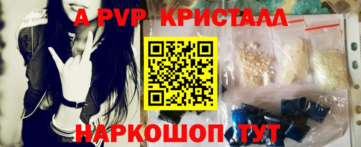 Alpha-PVP Ковров