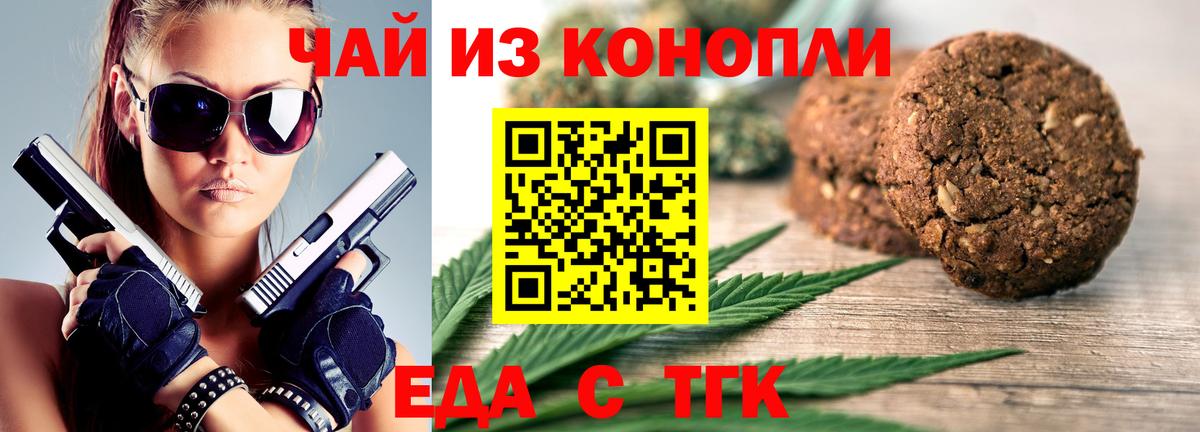 Ковров  Еда ТГК конопля  Вход с VPN 