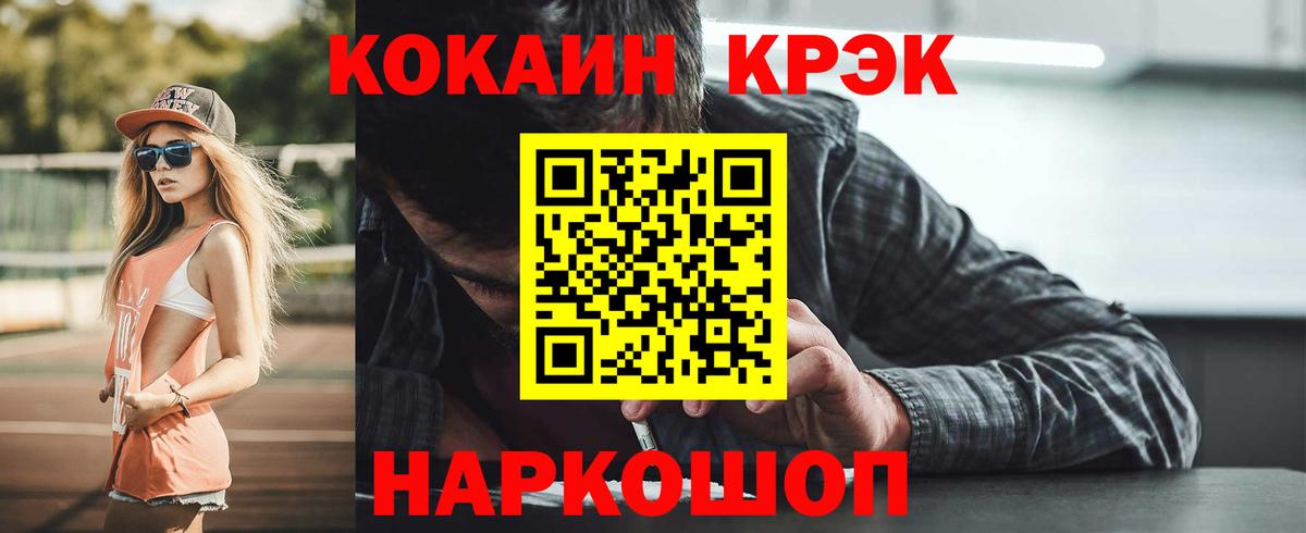 КОКАИН  COCAIN 98%  Вход с VPN  Ковров 