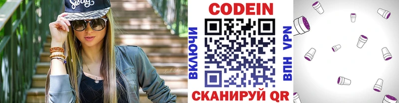 Кодеин напиток Lean (лин)  Ковров 