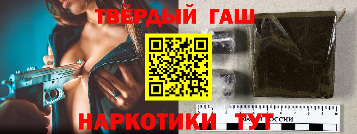 ГАШИШ Cannabis  Гашиш убойный  Ковров  Вход с VPN 