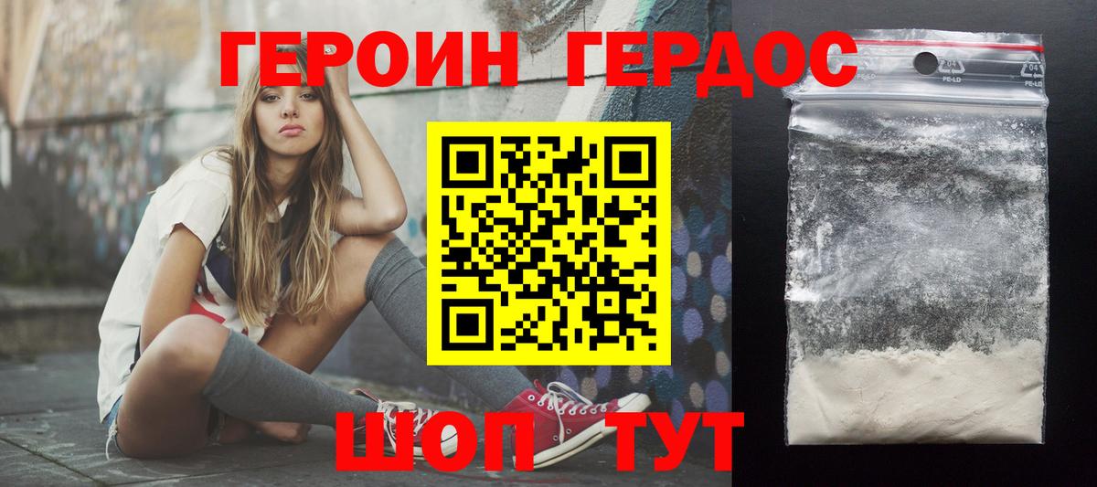 Героин хмурый  Вход с VPN  Героин  Ковров 