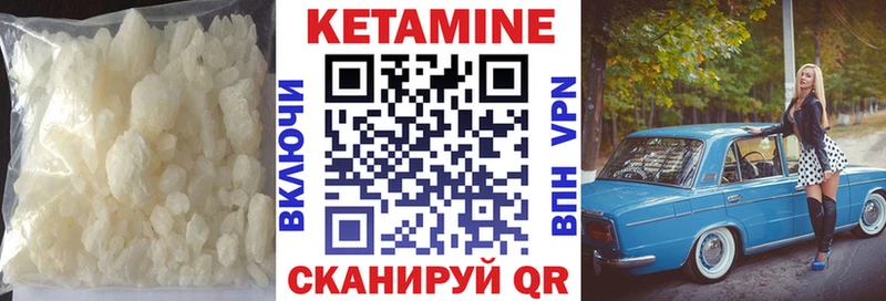 Кетамин ketamine  Ковров 