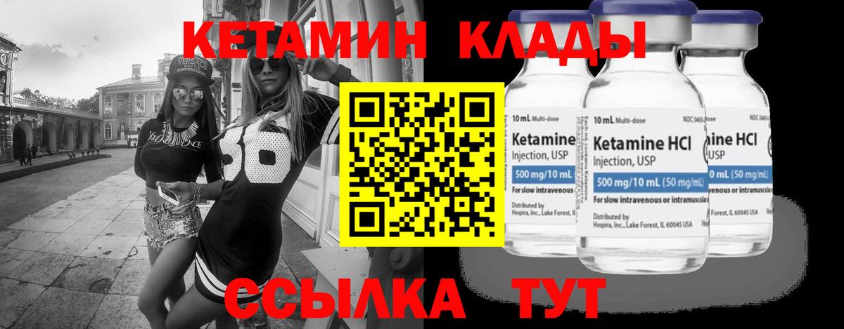 КЕТАМИН ketamine  КЕТАМИН VHQ  Ковров  Вход с VPN 