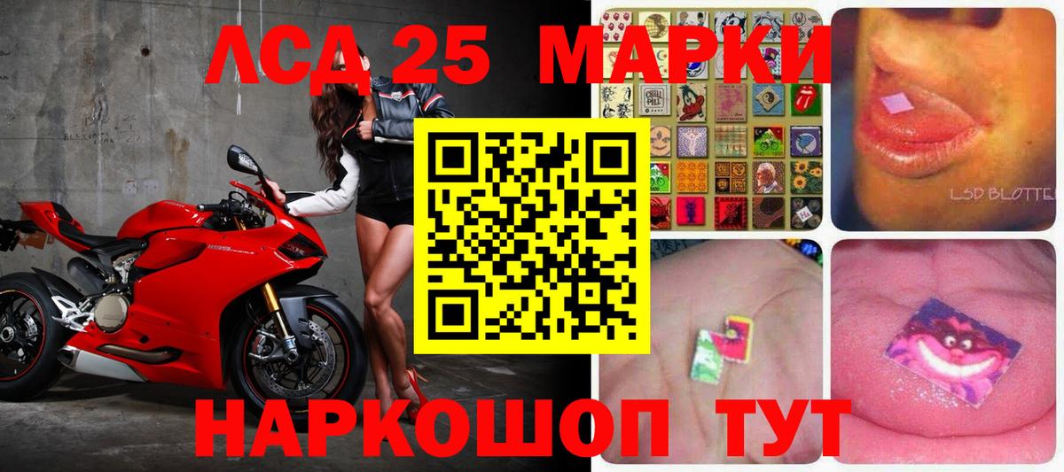 LSD-25 экстази кислота  ЛСД экстази кислота  Ковров  Вход с VPN 