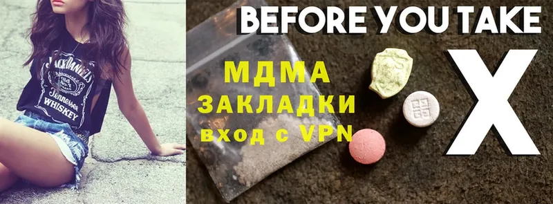 MDMA кристаллы Ковров