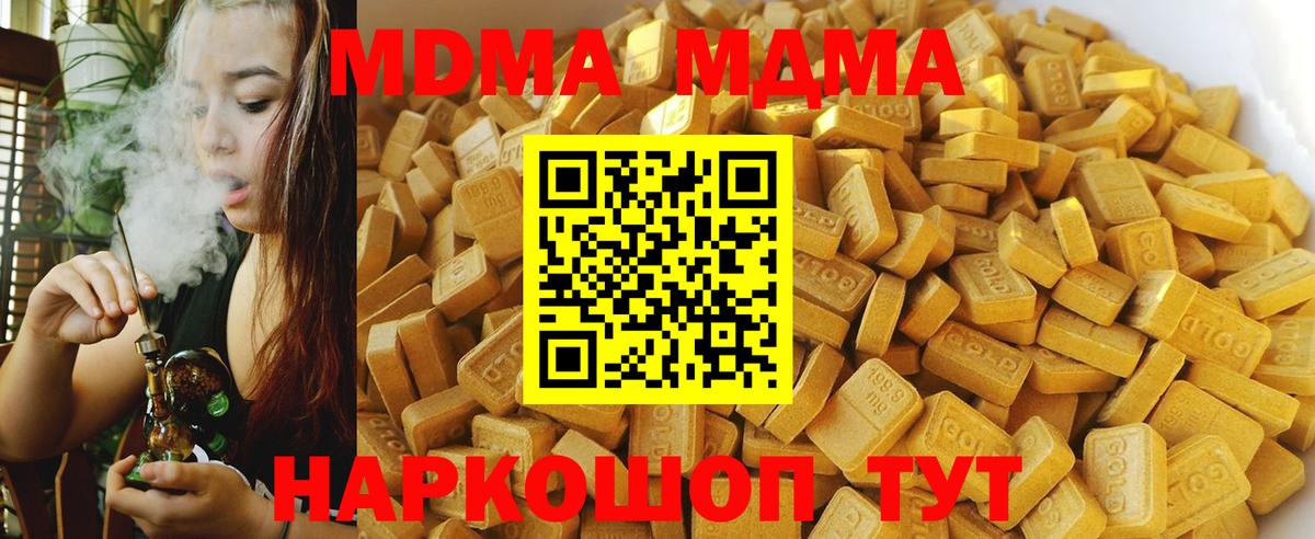Ковров  МДМА crystal  Вход с VPN  MDMA  MDMA crystal 