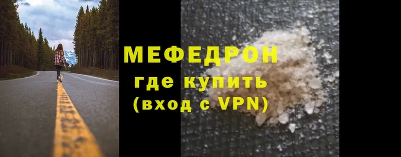 цена   Ковров  МЯУ-МЯУ mephedrone 