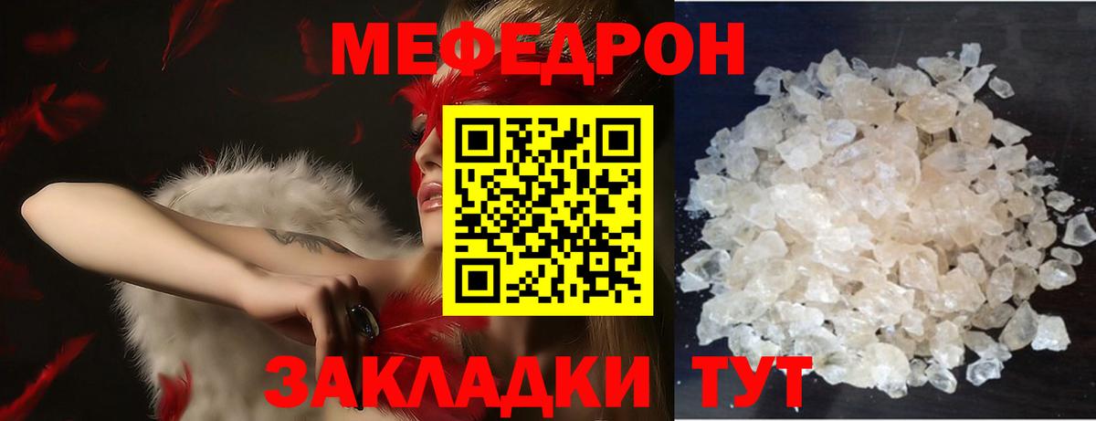 Меф мука Ковров