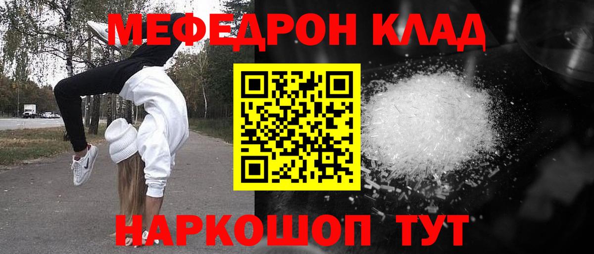 наркота  Меф 4 MMC  МЯУ-МЯУ мука  МЯУ-МЯУ  Вход с VPN  Ковров 