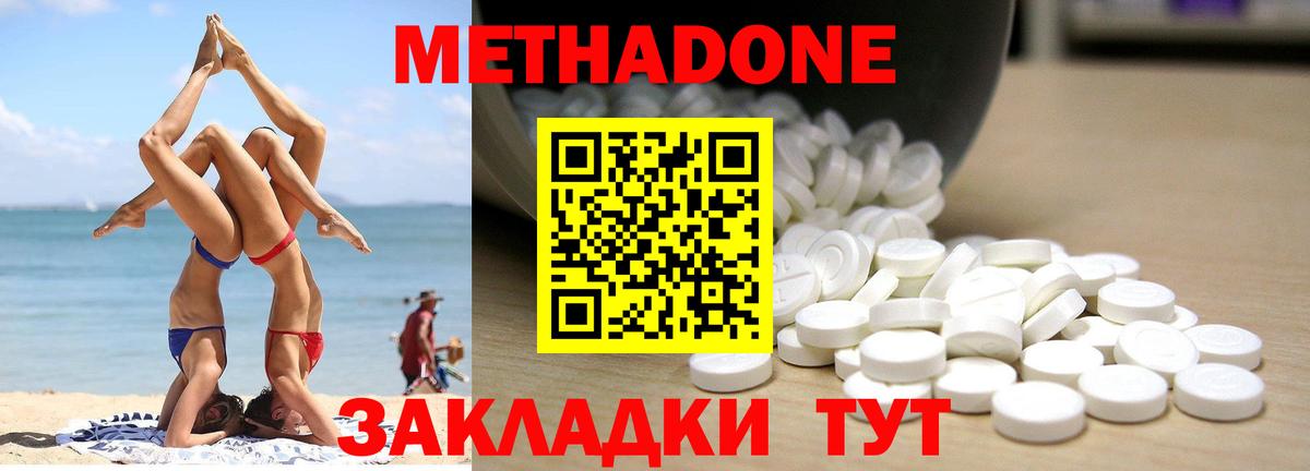 МЕТАДОН VHQ  Метадон VHQ  Вход с VPN  Ковров 
